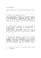 지렁이의 생태학적 기능-15