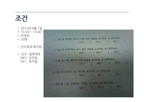 감자칩 식품평가-7