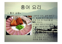 홍허 숙성과 미생물, 생성물에 대하여-16