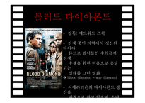 영화 속 환경 오염-5