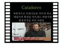 영화 속 환경 오염-9