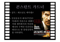 영화 속 환경 오염-10