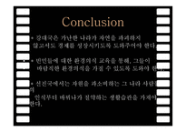영화 속 환경 오염-13