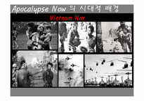 영화 `지옥의 묵시록(Apocalypse Now)` 분석-4