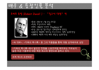 영화 `지옥의 묵시록(Apocalypse Now)` 분석-11