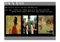 영화 `지옥의 묵시록(Apocalypse Now)` 분석-15