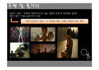 영화 `지옥의 묵시록(Apocalypse Now)` 분석-16