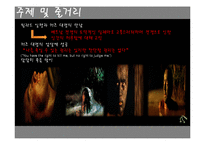영화 `지옥의 묵시록(Apocalypse Now)` 분석-17