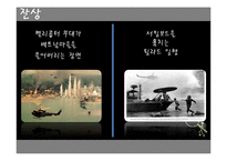 영화 `지옥의 묵시록(Apocalypse Now)` 분석-18