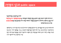 공공시설 인테리어 디자인-헌혈의 집 사례-5