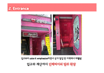 공공시설 인테리어 디자인-헌혈의 집 사례-11