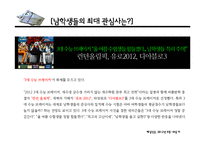 공공시설 인테리어 디자인-헌혈의 집 사례-17