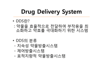 나노 의약(nanomedicine)-4