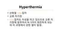 나노 의약(nanomedicine)-15