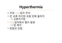 나노 의약(nanomedicine)-16