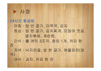 고혈압 건강증진 기획-4