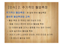 고혈압 건강증진 기획-9
