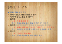 고혈압 건강증진 기획-11