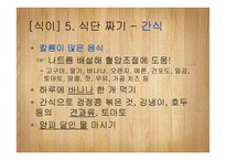고혈압 건강증진 기획-13