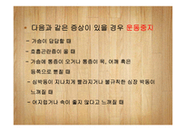 고혈압 건강증진 기획-17