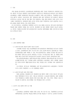 교내 장애학생 도우미 프로그램-3