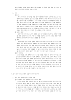 교내 장애학생 도우미 프로그램-4