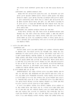 교내 장애학생 도우미 프로그램-5