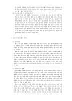 교내 장애학생 도우미 프로그램-6