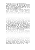 교내 장애학생 도우미 프로그램-8