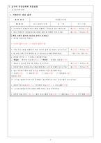 다문화 가정 독서지도 교육 프로그램-4