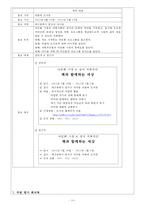 다문화 가정 독서지도 교육 프로그램-14