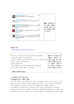 청소년 사이버 연예인 팬클럽 문화 연구-4