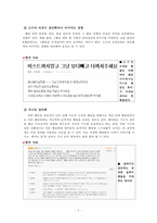 청소년 사이버 연예인 팬클럽 문화 연구-11