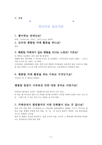 청소년 사이버 연예인 팬클럽 문화 연구-14
