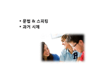 중학교 2학년 영어교재 분석-11