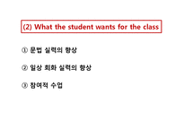 중학교 2학년 영어교재 분석-14