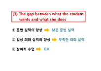 중학교 2학년 영어교재 분석-15