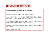 중학교 2학년 영어교재 분석-18