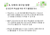 초등 4학년 사회과 단원 재구성 및 교수 학습 계획-우리 지역의 자연환경과 생활 모습-6