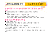 한자 합성어, 파생어와 합성어-7
