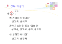 한자 합성어, 파생어와 합성어-13