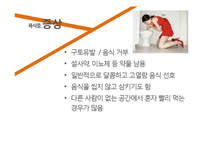 청소년과 섭식장애-거식증, 폭식증, 야식증후군-15