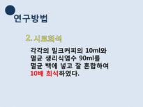 커피 자동판매기 위생상태 측정-7