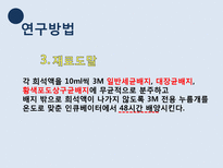 커피 자동판매기 위생상태 측정-8