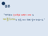 커피 자동판매기 위생상태 측정-14