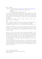 스페인 여행계획-1