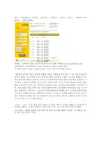 스페인 여행계획-2