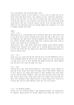 스페인 여행계획-4