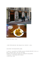 스페인 여행계획-7