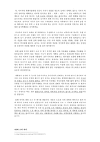 공자 `인`으로 살펴보는 윤리모델-3